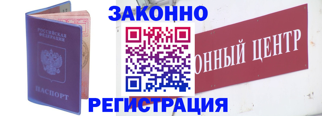 прописка иностранных граждан в Тимашёвске