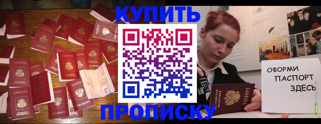 временная регистрация поиск в Тимашёвске